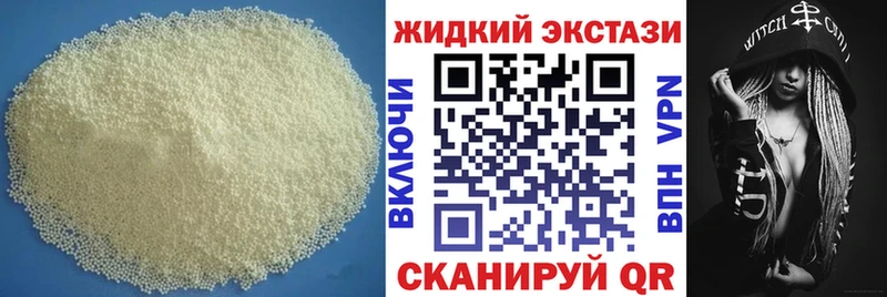 закладка  Купино  БУТИРАТ бутандиол 