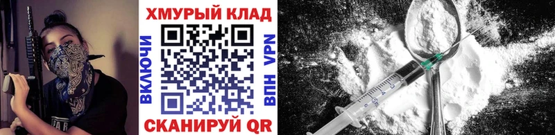 ГЕРОИН VHQ  Купино 