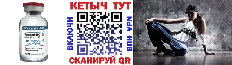 КЕТАМИН VHQ  Купино 