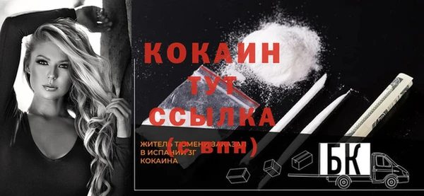 кокаин VHQ Богородск