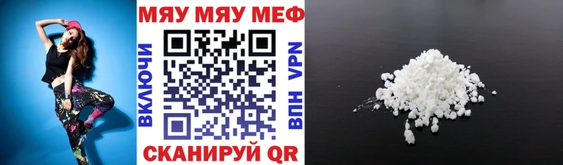 Меф мяу мяу где продают Купино
